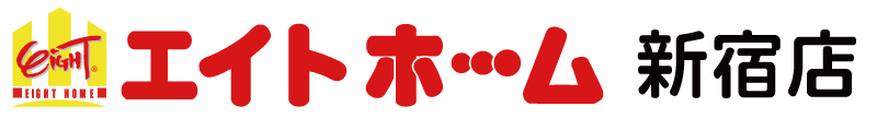 エイトホーム新宿店